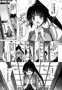 [kakao] Suki Suki Machine Gun! [Chinese] [结城铃兰个人重嵌]