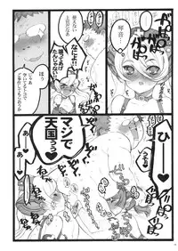 (C77) [Keumaya (Keuma, Nakamura Yanio)] Hyper Nurse Commander Erika