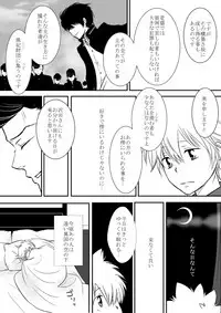 [Ookami] Kyou no Hi wa (Katekyo Hitman REBORN!)