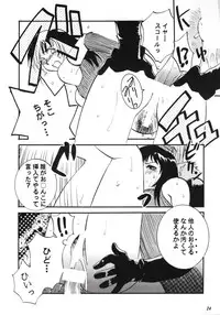 [Tom Umematsu] Pink Paradox (Final Fantasy 8)