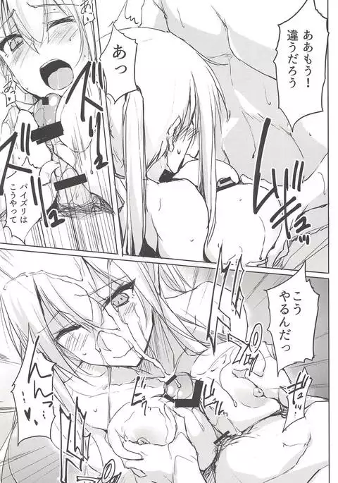 Doitsu Kuubo wa Kotowarenai