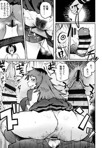 [Suruga Kuroitsu] Manazashi Temptation