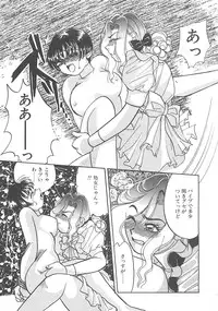 [Hyou Takayuki] AA Omachidou-sama!!