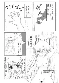 (SC42) [ReBorn (VENI)] A Keiken Joushouchuu (Touhou Project)