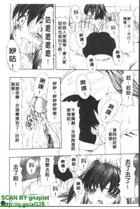 [Mitsuki Rintarou] Oshiri no Ohimesama [Chinese]