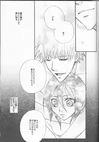 (Ichiruki Kentei) [Utsumuki Garden (Aotsuki Kakka)] Sputnik Introduction (Bleach)