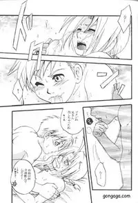 [LAZIES (Hazuki Ryo)] Boku no Kachi (Fullmetal Alchemist)