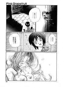 [Shinonome Taro] La femme