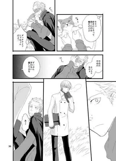 [Otona Ookami (Shimappun)] Kare ni Shitai Hidoi Koto. (Persona 4) [Digital]