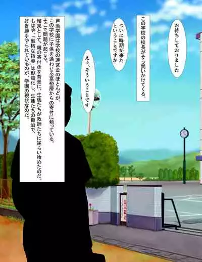 Curriculum for complete enslavement of student body president