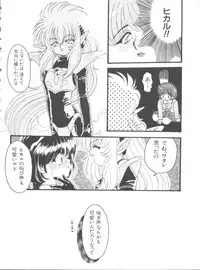 Shining Legend 2 (Magic Knight Rayearth)