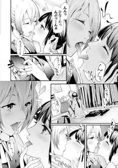 [Shiki Takuto] Sakuramiya Shimai no Netorare Kiroku [Digital]