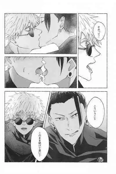 Kono Omoi o Jikaku Shite kara