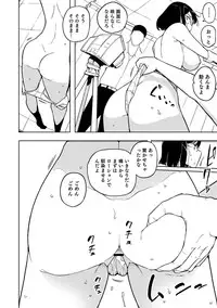 [Anthology] Nyotaika! Monogatari [Digital]