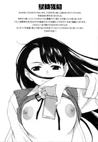 [Arai Kei] Houkago Initiation