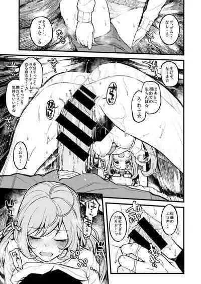 Morimiyakan Deremasu Hon Soushuuhen Vol.2