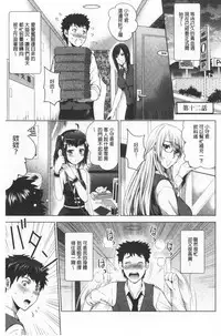 Bijin Sanshimai to LoveHo Hajimemashita! Ge | 美人三姉妹們一起來開始經營賓館! 下