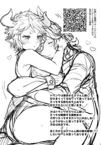 [Hachimitsu Romance (Eno Yukimi)] Sturm-dono ni Amaetai (Granblue Fantasy) [Digital]