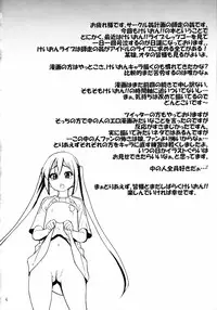 (C78) [Okina Keikaku (Shiwasu no Okina)] GTT Ganshago Tea Time (K-ON!)