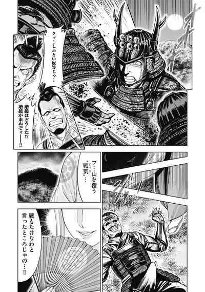 Aruki Miko Kyuubi Kawanakajima Kaien