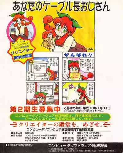 Tech Gian 017 (March 1998)