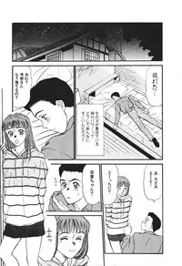 [Sano Takayoshi] Hanazono Plus One