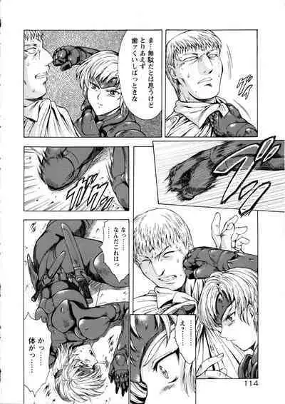 Ginryuu no Reimei Vol. 1