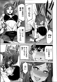 COMIC Ero-tama 2014-03 Vol. 1