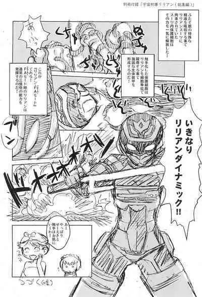 [LOPWATCH (Various)] Futasoko-bon (Kari) HEAVY MAINTENANCE GIRL (Futaba Channel)