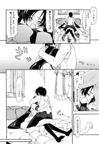 [Kamino Ryu-ya] Mosaic X Sanshimai - Mosaic X Three Sisters