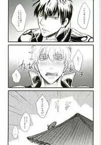 (C88) [amanatto (Bunnosuke)] CAPTIVE (Gintama)