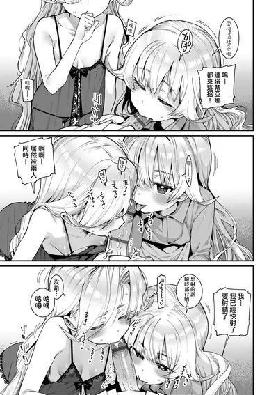 Itoshiki Wagaya - My Beloved Home | 我最心愛的家