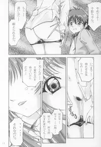 (C61) [Freedom Tomy R (Sanda Chuuko)] Senchoudogurai no Kage (Sister Princess)