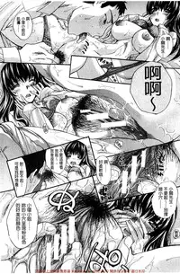 [Itaba Hiroshi] Okasaretai Kanojo [Chinese]