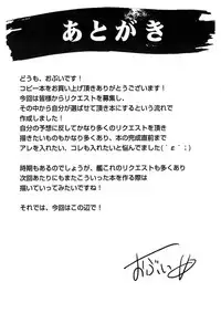 (C86) [OVing (Obui)] Hentai Marionette 2 + OV - REQ (Saber Marionette)