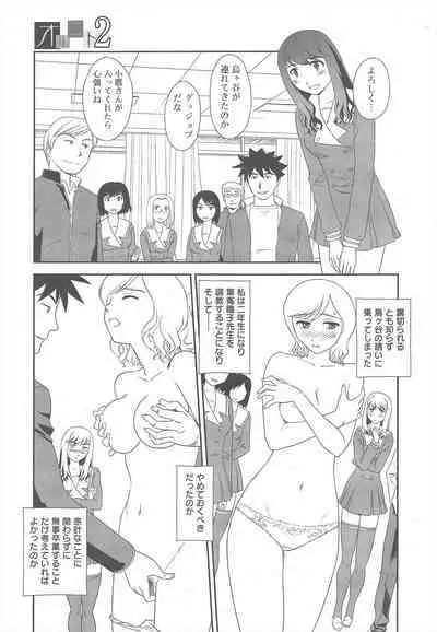 COMIC Megamilk 2011-08 Vol.14