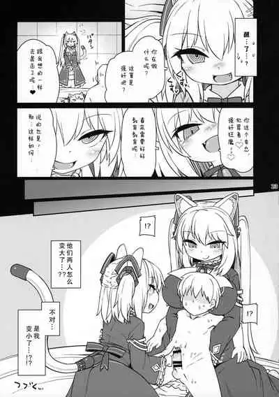 Dennou Succubus to Sex Shite mo Eikyuu ni Derarenai Heya Nightmare