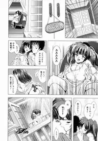 [Sakuraba Jouichirou] Oba no Kyonyuu, Itoko no Bakunyuu