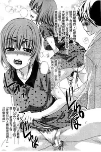 [Itaba Hiroshi] Okasaretai Kanojo [Chinese]