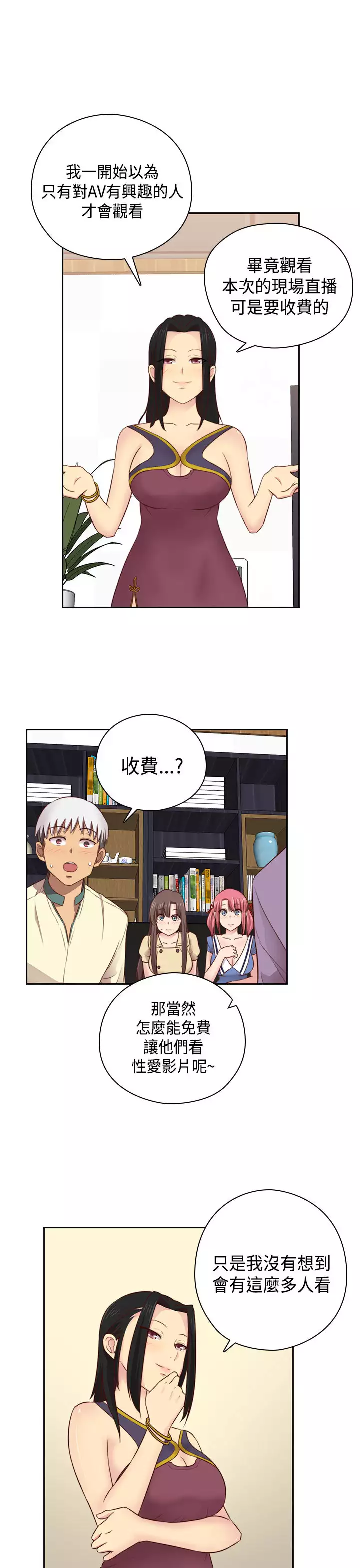 H-Campus H校园<第2季> Ch.47~56 中文