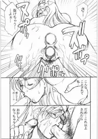 (C71) [VETO (ZOL)] DaDa (Matte! Sailor Fuku Knight)