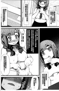 [Lilithlauda] Kyonyuu Yuutousei ~Do-M no Inran Mesubuta ni Daihenshin!~ [Chinese]