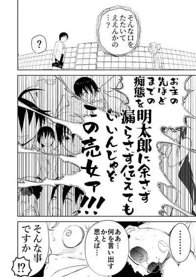 Mousou Meisaku Kuradashi Gekijou Sono 5 "Nankite Go"