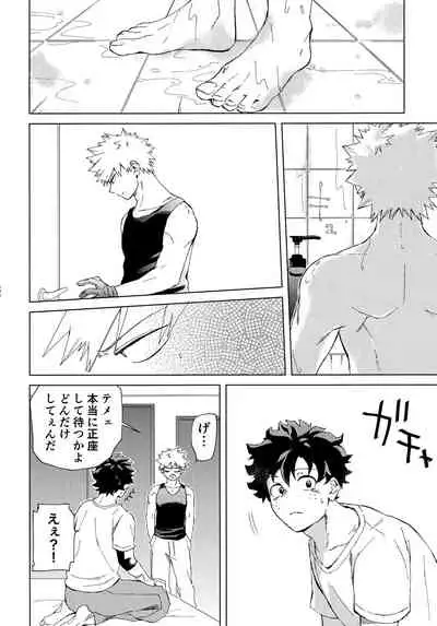 DeKatsu Shoya Anthology「Darling×Knockout!!」