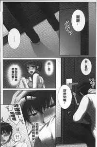 [Kouno Aya] Aneki (Deisuichuu) to... H Shichaimashita. [Chinese]