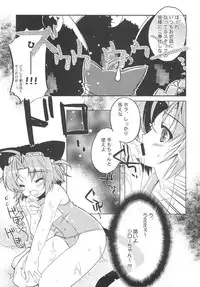 Sweet Wheat (komugi)