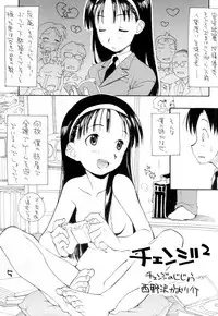 (C86) [Okosama Lunch (Nishinozawa Kaorisuke)] N.H 4U ver. 2