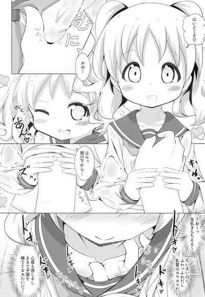 [Yakinikuya Yusi (Akisawa Yusi)] DeliHeal Mosaic 3 (Kiniro Mosaic)