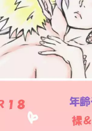 Enma (naked & erotic practice) R18 [Youkai Watch]