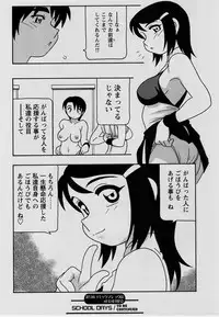 Comic Masyo 2004-07